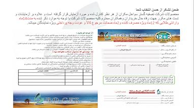 کارت گارانتی محصولات